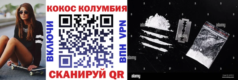 КОКАИН Columbia  купить  цена  Отрадное 