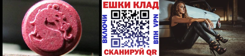 как найти наркотики  hydra зеркало  Экстази louis Vuitton  Отрадное 