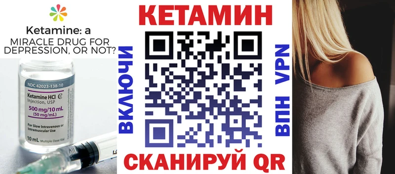 Кетамин VHQ  где продают   Отрадное 
