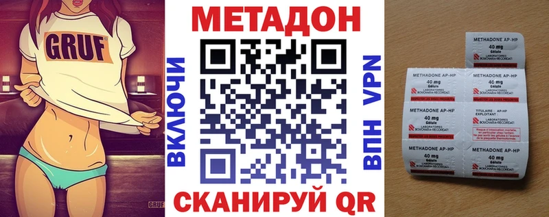 МЕТАДОН methadone  закладки  OMG зеркало  Отрадное 